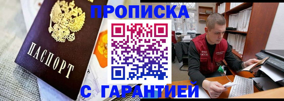 временная регистрация законно в Искитиме